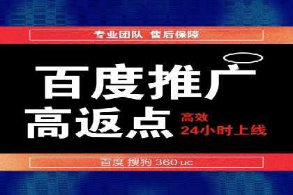 百度推广计费模式案例分享：如何提高广告转化率
